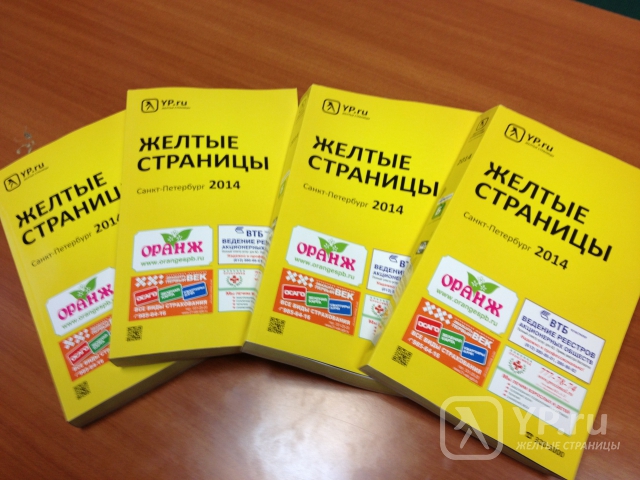 Справочник Желтые Страницы Алматы