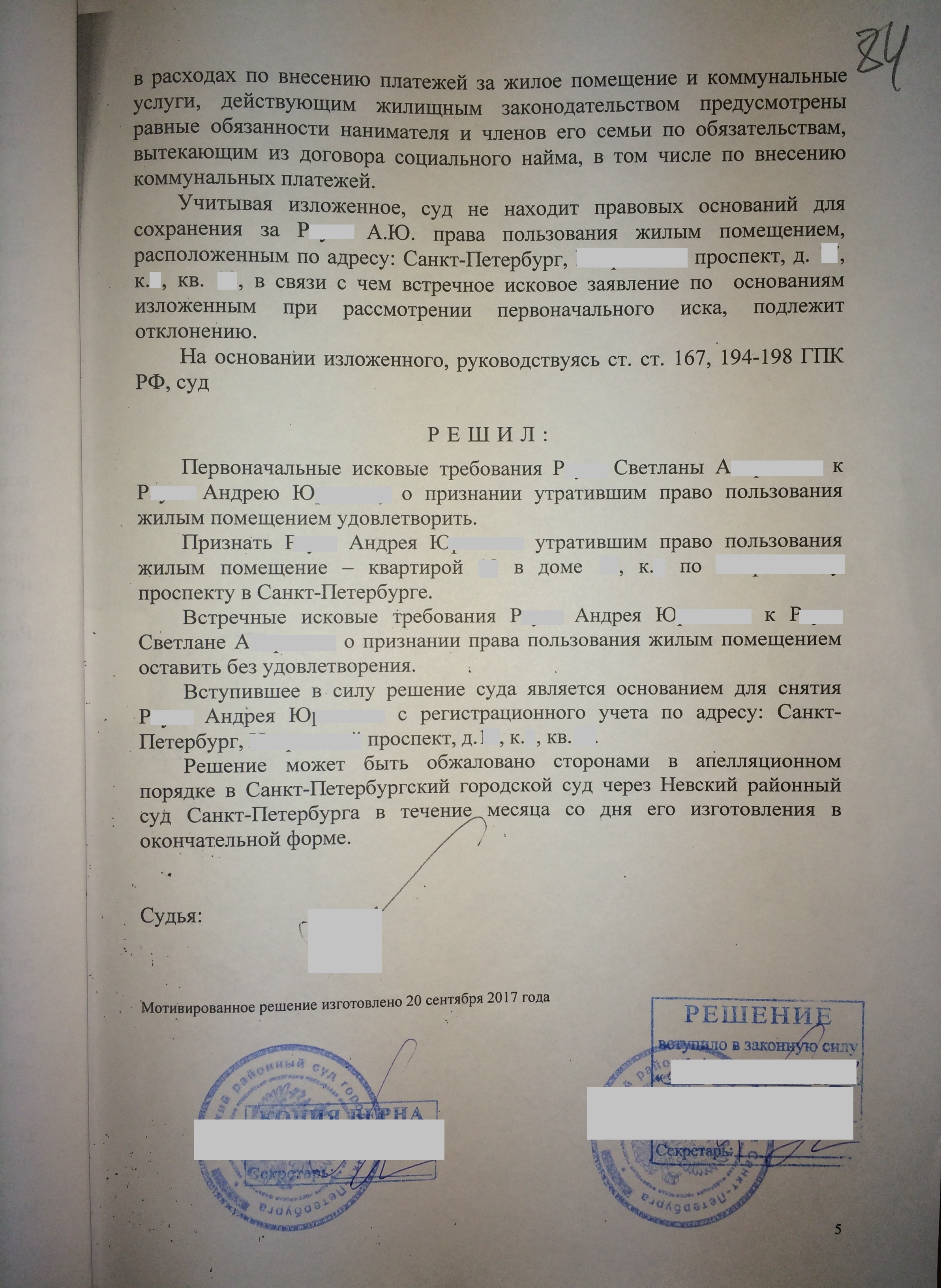Какие нужные иск о признании членом семьи isk-o-priznanii-chlenom-semi