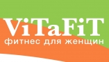 VITAFIT, фитнес-клуб для женщин