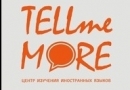 TELLmeMORE, центр изучения иностранных языков в Колпино