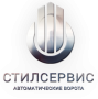 СТИЛСЕРВИС