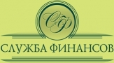 СЛУЖБА ФИНАНСОВ