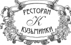 КУЗЬМИНКИ, ресторан