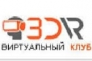 Клуб виртуальной реальности 3D-VR