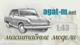 АГАТ-M