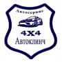 АВТОКЛИНЧ