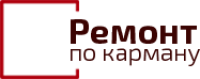 РЕМОНТ ПО КАРМАНУ