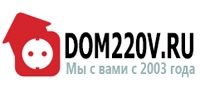 ДОМ 220V