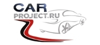 CAR-PROJECT, тюнинг-студия