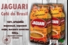 CAFE DO BRASIL JAGUARI