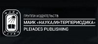 НАУКА/ИНТЕРПЕРИОДИКА МЕЖДУНАРОДНАЯ АКАДЕМИЧЕСКАЯ ИЗДАТЕЛЬСКАЯ КОМПАНИЯ