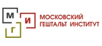 МОСКОВСКИЙ ГЕШТАЛЬТ ИНСТИТУТ