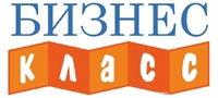 БИЗНЕС КЛАСС