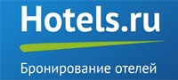 HOTELS.RU