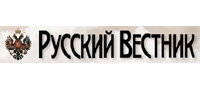 РУССКИЙ ВЕСТНИК, газета