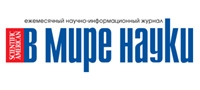 В МИРЕ НАУКИ журнал