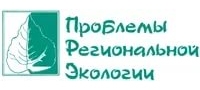 ПРОБЛЕМЫ РЕГИОНАЛЬНОЙ ЭКОЛОГИИ журнал