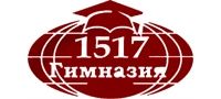 ГИМНАЗИЯ № 1517 С ДОШКОЛЬНЫМ ОТДЕЛЕНИЕМ