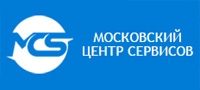 МОСКОВСКИЙ ЦЕНТР СЕРВИСОВ, сервисный центр