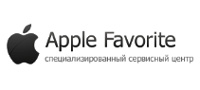 APPLE FAVORITE, сервисный центр