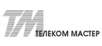 ТЕЛЕКОМ-МАСТЕР, торгово-производственная компания