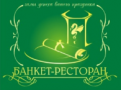 БАНКЕТ-РЕСТОРАН