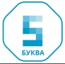 БУКВА 5