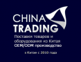 CHAINA TRADING