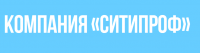 СИТИПРОФ