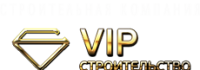 VIP СТРОИТЕЛЬСТВО