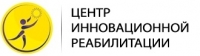 ЦЕНТР ИННОВАЦИОННОЙ РЕАБИЛИТАЦИИ