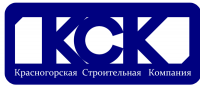 КРАСНОГОРСКАЯ СТРОИТЕЛЬНАЯ КОМПАНИЯ