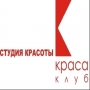 КРАСА КЛУБ, студия красоты