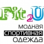 FIT2U, магазин спортивной одежды