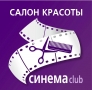 СИНЕМА CLUB