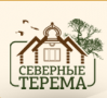 СЕВЕРНЫЕ ТЕРЕМА