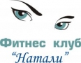 НАТАЛИ