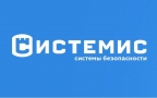 СИСТЕМИС