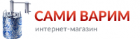 САМИ ВАРИМ, интернет-магазин самогонных аппаратов и самоваров