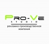 PRO-VE STUDIO, производство наружной и интерьерной рекламы