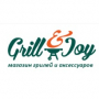 Grill&Joy, магазин грилей и аксессуаров