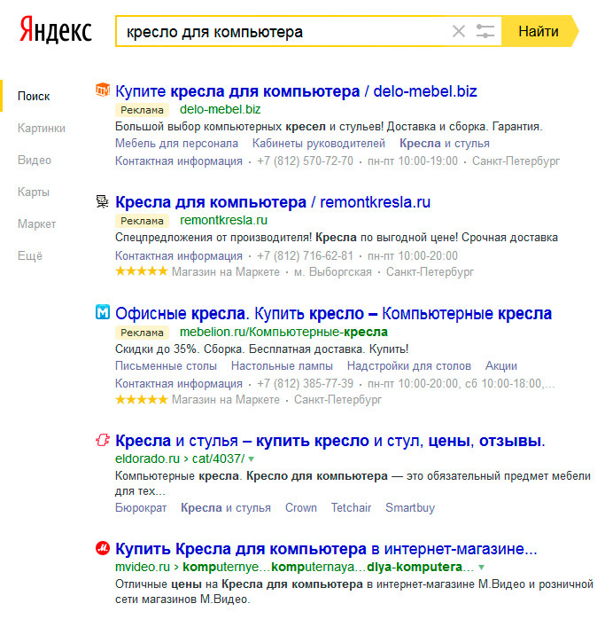 Заказать Настройку Контекстной Рекламы
