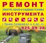 ИНСТРУМЕНТ СЕРВИС