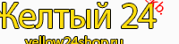 YELLOW24SHOP.RU, интернет-магазин детских спортивных комплексов