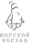 МОРСКОЙ ВОКЗАЛ, бизнес-центр