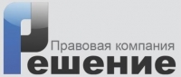 Спб юридический центр пресс. Юридическая компания решение. ООО решение СПБ. Юридическая компания решила.