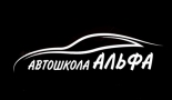 Автошкола 