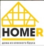 HOMER, производственная компания