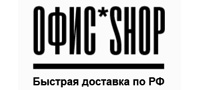 ОФИС SHOP