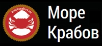 МОРЕ КРАБОВ